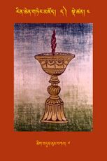 RTZ-Tsagli-Dzongsar-DA-52-tshig bdun yum bka'-07