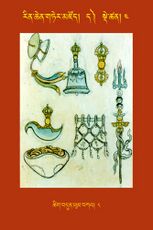 RTZ-Tsagli-Dzongsar-DA-52-tshig bdun yum bka'-08