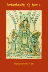 RTZ-Tsagli-Dzongsar-DA-52-tshig bdun yum bka'-10