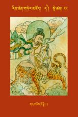 RTZ-Tsagli-Dzongsar-DA-55-gnam chos Dhom bhi-01