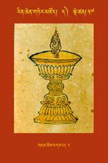 RTZ-Tsagli-Dzongsar-DA-57-gnam chos pha dam pa-02