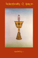 RTZ-Tsagli-Dzongsar-DA-58-gnam chos mi tra-02