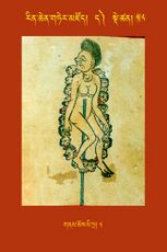 RTZ-Tsagli-Dzongsar-DA-58-gnam chos mi tra-05