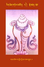 RTZ-Tsagli-Dzongsar-DA-59-gnam chos rat gling phyi nang gsang sgrub-04