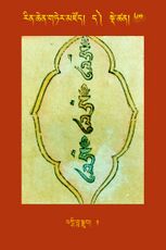 RTZ-Tsagli-Dzongsar-DA-60-pak shi bla sgrub-01