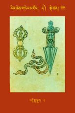 RTZ-Tsagli-Dzongsar-DA-60-pak shi bla sgrub-02