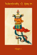 RTZ-Tsagli-Dzongsar-DA-60-pak shi bla sgrub-04