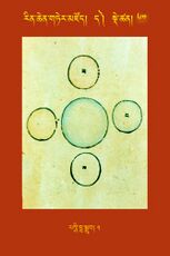 RTZ-Tsagli-Dzongsar-DA-60-pak shi bla sgrub-05