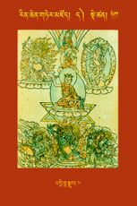 RTZ-Tsagli-Dzongsar-DA-60-pak shi bla sgrub-06