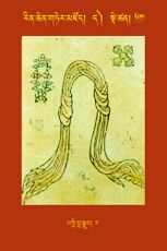 RTZ-Tsagli-Dzongsar-DA-60-pak shi bla sgrub-07