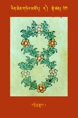 RTZ-Tsagli-Dzongsar-DA-60-pak shi bla sgrub-08