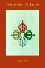 RTZ-Tsagli-Dzongsar-DA-60-pak shi bla sgrub-09