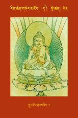 RTZ-Tsagli-Dzongsar-DA-62-grub thob thugs thig-01