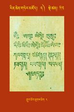 RTZ-Tsagli-Dzongsar-DA-62-grub thob thugs thig-03
