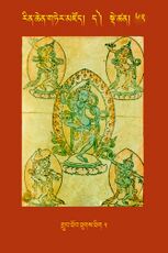 RTZ-Tsagli-Dzongsar-DA-62-grub thob thugs thig-05