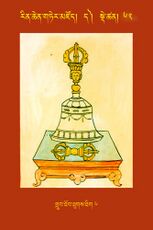 RTZ-Tsagli-Dzongsar-DA-62-grub thob thugs thig-06