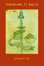 RTZ-Tsagli-Dzongsar-DA-62-grub thob thugs thig-08