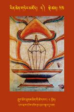 RTZ-Tsagli-Dzongsar-DA-63-grub thob thugs thig gi tshe dbang-02