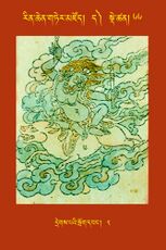 RTZ-Tsagli-Dzongsar-DA-66-dregs pa'i srog dbang-02