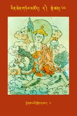 RTZ-Tsagli-Dzongsar-DA-66-dregs pa'i srog dbang-06