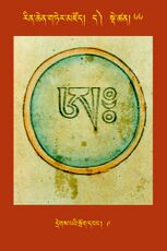 RTZ-Tsagli-Dzongsar-DA-66-dregs pa'i srog dbang-09