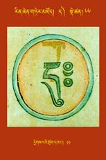 RTZ-Tsagli-Dzongsar-DA-66-dregs pa'i srog dbang-11