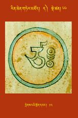 RTZ-Tsagli-Dzongsar-DA-66-dregs pa'i srog dbang-13