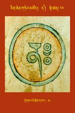 RTZ-Tsagli-Dzongsar-DA-66-dregs pa'i srog dbang-15