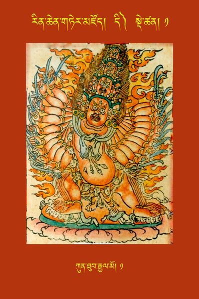 File:RTZ-Tsagli-Dzongsar-DI-01-kun thub rgyal mo-01.JPG