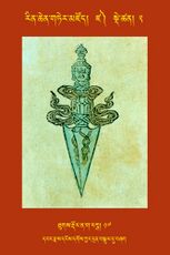 RTZ-Tsagli-Dzongsar-DZA-02-thugs rdor nA ga raksha-17