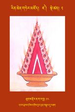 RTZ-Tsagli-Dzongsar-DZA-02-thugs rdor nA ga raksha-18