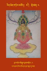 RTZ-Tsagli-Dzongsar-DZA-04-byang gter tshe sgrub lcags sdong-02