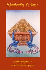 RTZ-Tsagli-Dzongsar-DZA-04-byang gter tshe sgrub lcags sdong-03