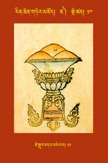 RTZ-Tsagli-Dzongsar-DZA-10-tshe sgrub bdud mda' 'phel ma-11