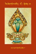 RTZ-Tsagli-Dzongsar-DZA-11-mnga' paN ye shes 'od mchog-07