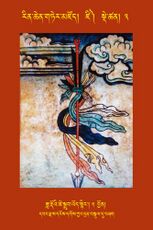 RTZ-Tsagli-Dzongsar-DZI-03-zla rdo'i tshe sgrub 'od snang-05