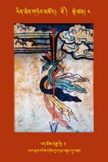 RTZ-Tsagli-Dzongsar-DZI-04-pad chos tsaNDa lI-01