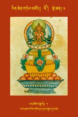 RTZ-Tsagli-Dzongsar-DZI-04-pad chos tsaNDa lI-03