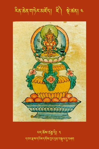 File:RTZ-Tsagli-Dzongsar-DZI-04-pad chos tsaNDa lI-03.jpeg