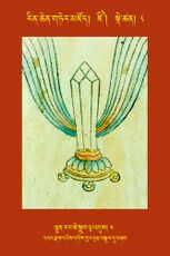 RTZ-Tsagli-Dzongsar-DZI-08-lhun rab tshe sgrub lnga 'dus-04