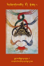 RTZ-Tsagli-Dzongsar-DZI-08-lhun rab tshe sgrub lnga 'dus-07