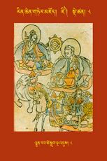 RTZ-Tsagli-Dzongsar-DZI-08-lhun rab tshe sgrub lnga 'dus-08