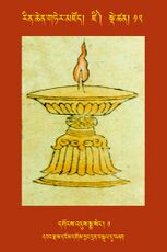 RTZ-Tsagli-Dzongsar-DZI-12-dgongs 'dus smra seng-01