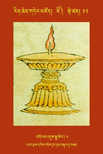 File:RTZ-Tsagli-Dzongsar-DZI-12-dgongs 'dus smra seng-01.jpeg