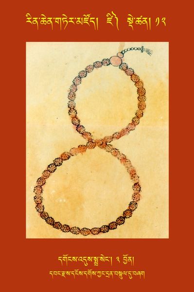 File:RTZ-Tsagli-Dzongsar-DZI-12-dgongs 'dus smra seng-03.jpeg