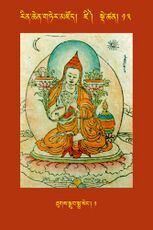 RTZ-Tsagli-Dzongsar-DZI-13-thugs sgrub smra seng-01