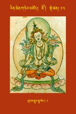 RTZ-Tsagli-Dzongsar-DZI-13-thugs sgrub smra seng-02