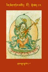 RTZ-Tsagli-Dzongsar-DZI-13-thugs sgrub smra seng-07