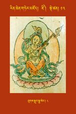 RTZ-Tsagli-Dzongsar-DZI-13-thugs sgrub smra seng-08