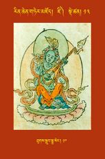 RTZ-Tsagli-Dzongsar-DZI-13-thugs sgrub smra seng-10